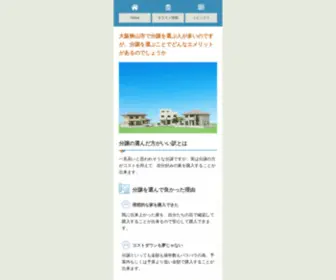 Office-K-Chiro.com(選んで正解？大阪狭山市で分譲を選んだ人の声とは) Screenshot