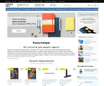 Office-Kit.com.ua(Канцелярские товары) Screenshot