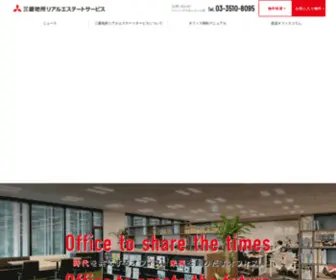 Office-Leasing-Mecyes.com(三菱地所リアルエステート株式会社) Screenshot