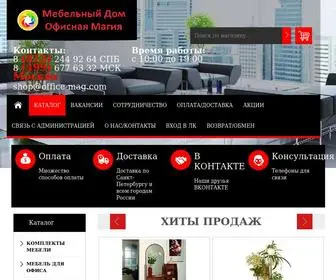 Office-Mag.com(Мебельный) Screenshot