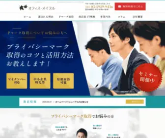 Office-Maple.net(オフィス) Screenshot