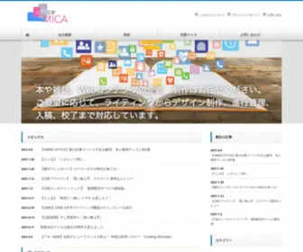 Office-Mica.com(有限会社マイカ) Screenshot