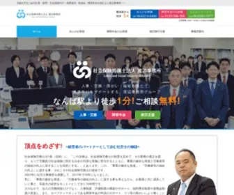 Office-Nabe.com(社労士) Screenshot