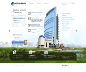 Office-NSK.ru(Бизнес) Screenshot