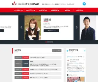 Office-Pac.jp(オフィスPAC) Screenshot