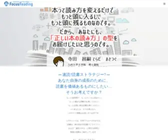 Office-SRR.com(SRR速読＆読書教育ラボ ー 学習のための速読技術) Screenshot