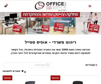 Office-STyle.co.il(ריהוט משרדי) Screenshot