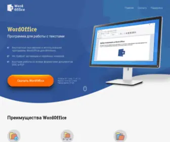 Office-Word.ru(Главная) Screenshot