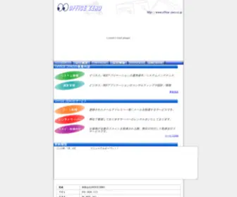 Office-Zero.co.jp(Office Zero) Screenshot