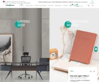 Office1.ge(Office 1) Screenshot