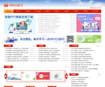 Office156.com(Excel表格) Screenshot