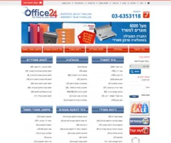 Office24.co.il(ציוד משרדי) Screenshot