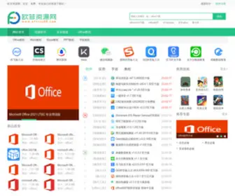 Office26.com(欧非资源网) Screenshot