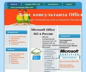 Office365.su(Officeблог) Screenshot