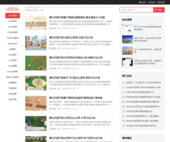 Office66.cn(Office教程网) Screenshot