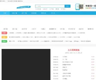 Office68.com(68手游网) Screenshot