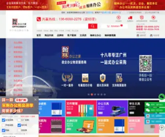 Officebay.cn(翰林办公) Screenshot