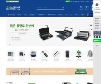 Officecorea.com(오피스코리아) Screenshot