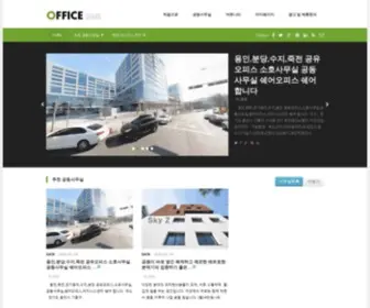 Officedot.co.kr(오피스쉐어) Screenshot
