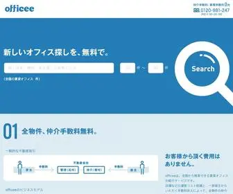 Officee.jp(賃貸オフィス) Screenshot