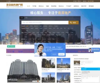 Officefinder.com.cn(北京商务地产网) Screenshot