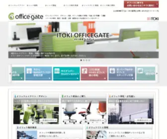 Officegate.jp(オフィス) Screenshot