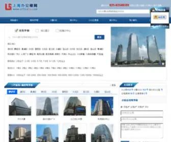 Officehu.com(上海办公楼网) Screenshot