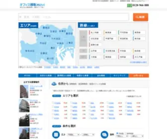 Officeiten.jp(賃貸事務所) Screenshot