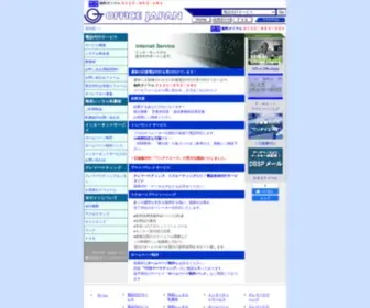 Officejapan.co.jp(電話代行) Screenshot