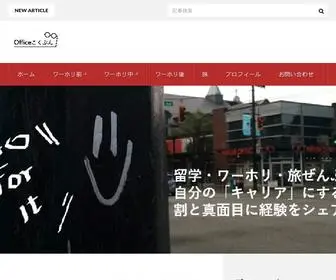 Officekokubun.com(│Officeこくぶん) Screenshot