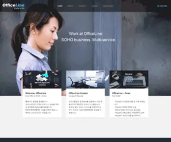 Officeline.co.kr(오피스라인) Screenshot