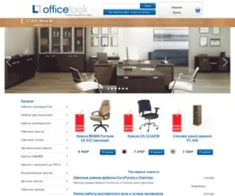 Officelook.su(Офисная мебель) Screenshot