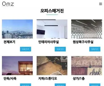 Officemagazine.co.kr(오피스매거진) Screenshot
