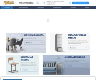 Officemebel37.ru(Офисная мебель) Screenshot