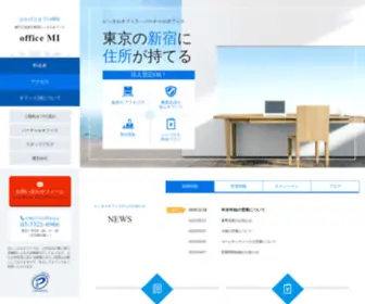 Officemi.jp(バーチャルオフィス新宿) Screenshot