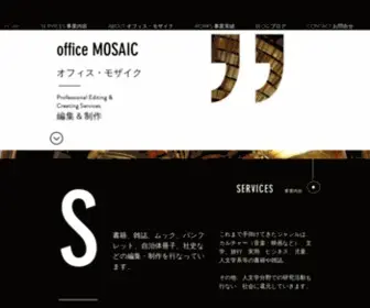 Officemosaiccreative.com(書籍、雑誌等) Screenshot