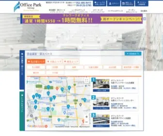 Officepark-Net.jp(名古屋・大阪・東京) Screenshot