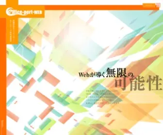 Officeport.net(福島県いわき市を中心にHP制作) Screenshot