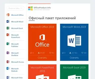 Officeproduct.info(Microsoft Office) Screenshot