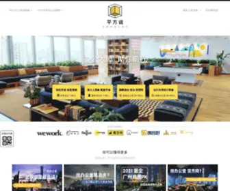 Officesmaster.com(平方说) Screenshot