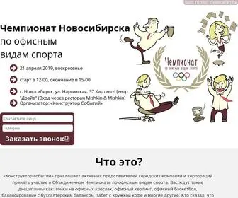 Officesport.ru(Чемпионат) Screenshot