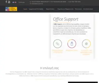 Officesupport.gr(Μεταφράσεις) Screenshot