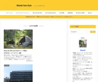 Officesuto.net(Style（人生で大切なこと）) Screenshot