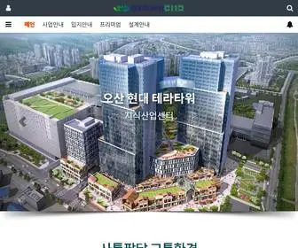 Officetelsale.com(오산현대테라타워) Screenshot