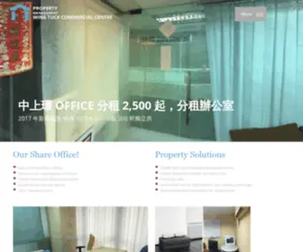 Officewant.com(中上環) Screenshot