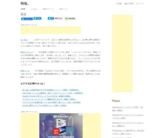 Officezitan.com(時短) Screenshot