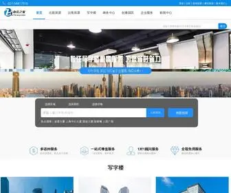Officezj.com(办公之家) Screenshot