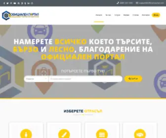 Official-Portal.com(Начална страница на Официален Портал) Screenshot