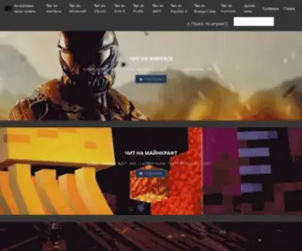 Official-Site-Cheats.ru(Official Site Cheats) Screenshot