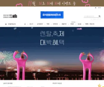 Officialcare.shop(공식렌탈케어접수처) Screenshot